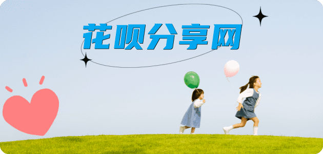 巴中花呗24小时在线套微信_蚂蚁信用卡怎么提现出来_信用卡提现靠谱商家_信用卡网